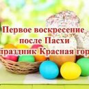 Что нужно делать в Поминальное воскресенье после Пасхи, рассказали эксперты