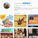 У липецкого зоопарка появилась страничка в Instagram