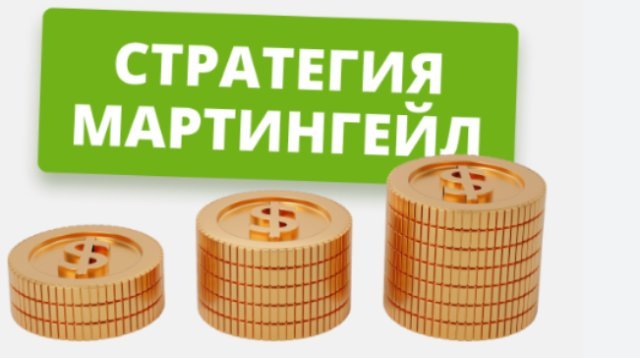 Системы ставок в рулетке